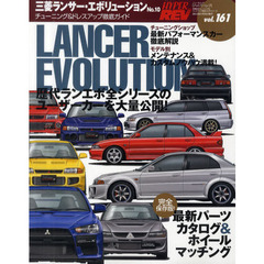 三菱ランサー・エボリューション　車種別チューニング＆ドレスアップ徹底ガイドシリーズ　ｖｏｌ．１６１　Ｎｏ．１０