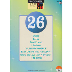 STAGEA・EL J-POP 7～6級 Vol.26 365日/Lotus/Best Friend 他