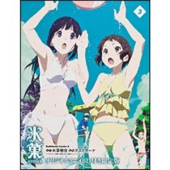 氷菓　３　オリジナルアニメＢＤ付き限定版