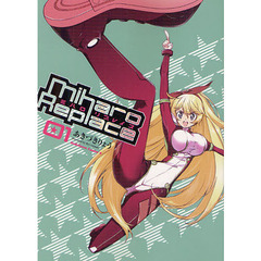 ミハロリプレイス　１