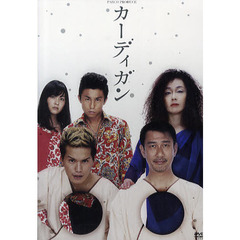ＤＶＤ　カーディガン