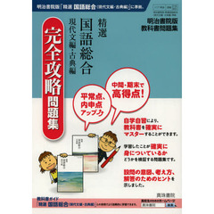 明治書院編 明治書院編の検索結果 - 通販｜セブンネットショッピング