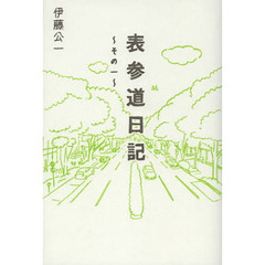 血管炎/朝倉書店/橋本博史（単行本） 橋本病本 橋本病本の検索結果 - 通販｜セブンネットショッピング