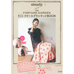 ｓｔｅａｄｙ×ＦＯＲＴＵＮＥ　ＧＡＲＤＥ