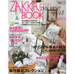 ＺＡＫＫＡ　ＢＯＯＫ　ザ・ベスト　２０１３　売れ筋雑貨だけが買える！年に一度のベスト版