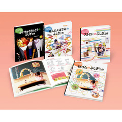 ちょこっとできるびっくり！工作　４巻セット