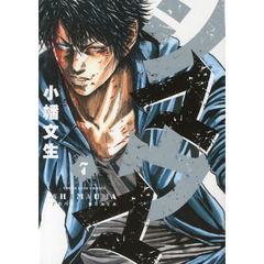 シマウマ　７