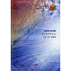 楽譜　ワンモアタイム　斉藤和義