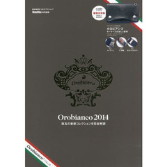 Ｏｒｏｂｉａｎｃｏ　２０１４