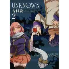 ＵＮＫＮＯＷＮ　　　２