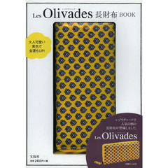 Ｌｅｓ　Ｏｌｉｖａｄｅｓ長財布ＢＯＯＫ