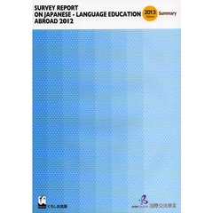Survey Report on Japanese-Language Education Abroad 2012 (Summary)