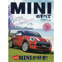 MINIのすべて (モーターファン別冊 ニューモデル速報/インポート 40)