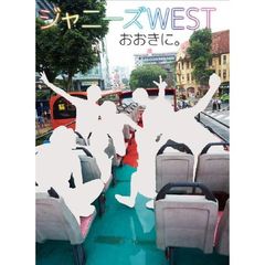 ジャニーズWEST 1st PHOTOBOOK 『 おおきに。 』