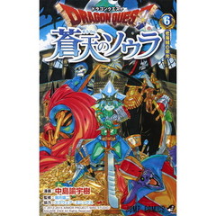 ドラゴンクエスト 蒼天のソウラ 6 (ジャンプコミックス)　老海賊の栄光