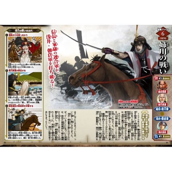 楽天ブックス: 超ビジュアル！戦国武将大事典 - 矢部健太郎