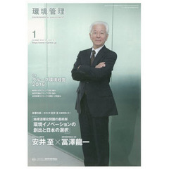 環境管理　５２－　１