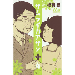 サムライカアサン - 通販｜セブンネットショッピング