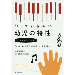 ピアノ教本幼児 - 通販｜セブンネットショッピング