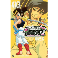 ももいろ討鬼伝モモタロウくん　０３