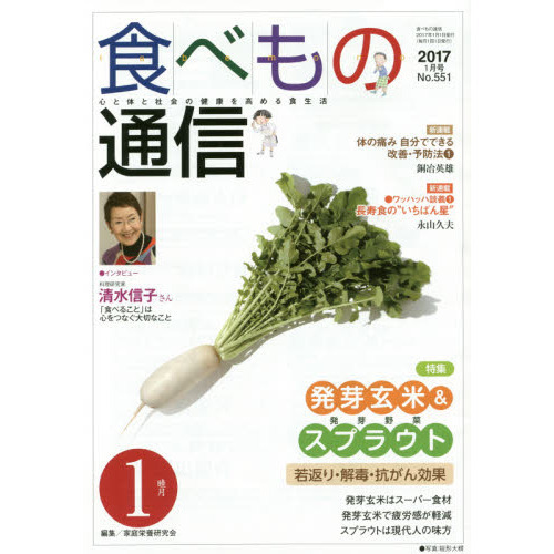 ֥ͥåȥåԥ󥰤㤨ֿ٤̿ΤȼҲη򹯤뿩衡Σʣǯˡýȯ긼ơץ饦ȼ֤ꡦǡ̡פβǤʤ660ߤˤʤޤ