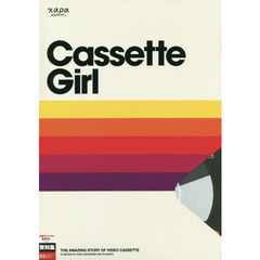 Ｃａｓｓｅｔｔｅ　Ｇｉｒｌ