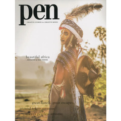 Pen Magazine International (メディアハウスムック)
