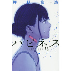 押見修造セット 押見修造 押見修造の検索結果 - 通販｜セブンネットショッピング