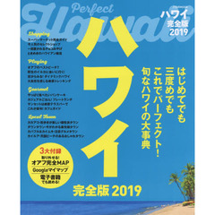 ハワイ 本 ハワイ本forファミリー｜定期購読 - 雑誌のFujisan