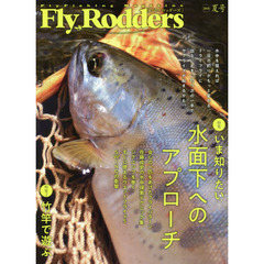 Ｆｌｙ　Ｒｏｄｄｅｒｓ　Ｆｌｙ　Ｆｉｓｈｉｎｇ　Ｍａｇａｚｉｎｅ　２０１８夏号　特集いま知りたい水面下へのアプローチ｜特集２竹竿で遊ぶ