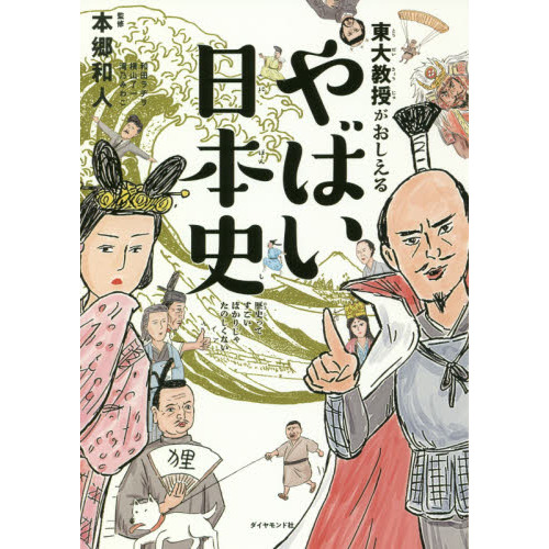 大研究！日本の歴史人物図鑑 小学校高学年～中学生向き ５巻セット 通販｜セブンネットショッピング