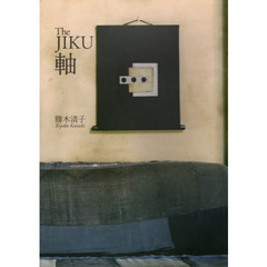 軸