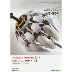 Autodesk Inventor 2019公式トレーニングガイド Vol.1 