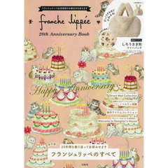 franche lippee 20th Anniversary Book