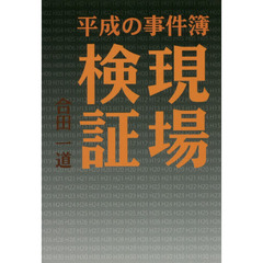 酒鬼薔薇聖斗 - 通販｜セブンネットショッピング