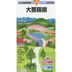 大菩薩嶺　２０１９年版