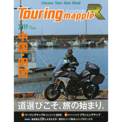 中国・四国　１０版