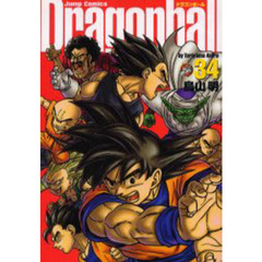 ドラゴンボール　完全版　３４