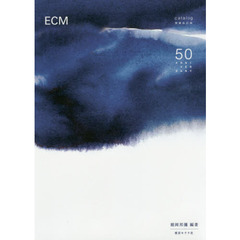 ＥＣＭ　ｃａｔａｌｏｇ　５０ｔｈ　Ａｎｎｉｖｅｒｓａｒｙ　増補改訂版