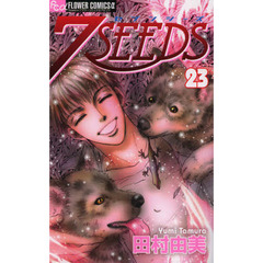 ７ＳＥＥＤＳ　２３