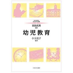幼児教育
