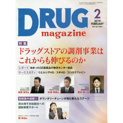 ＤＲＵＧ　ｍａｇａｚｉｎｅ　’１９．２