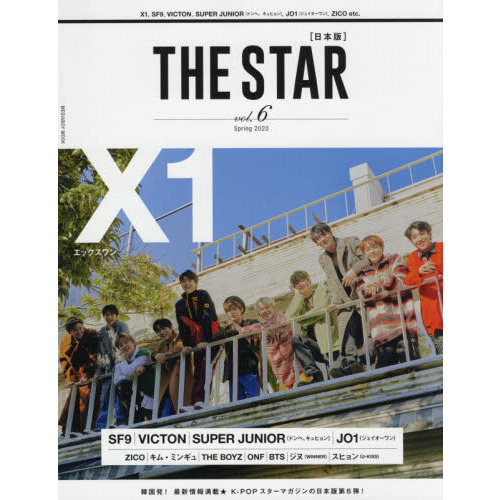 ֥ͥåȥåԥ󥰤㤨THE STAR[]VOL.6 (ǥܡMOOKX1|SF9|VICTON|JO1|SUPER JUNIOR|WINNER|ZICO|KIM MIN-KYU|THE BOYZ|ONF etc.פβǤʤ1,155ߤˤʤޤ