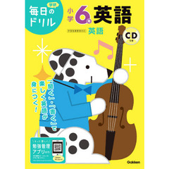 小学６年英語