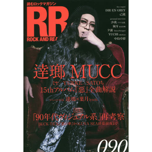 ＲＯＣＫ ＡＮＤ ＲＥＡＤ ０９０ 逹瑯ミヤ＼ＹＵＫＫＥ＼ＳＡＴＯち