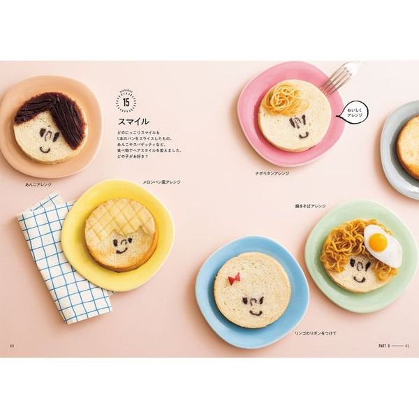 100均の焼き型で かんたん かわいい しあわせのイラストパン 通販 セブンネットショッピング