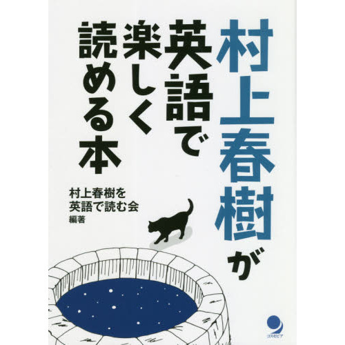 村上春樹 朗読CD（英訳版）7作品セット-