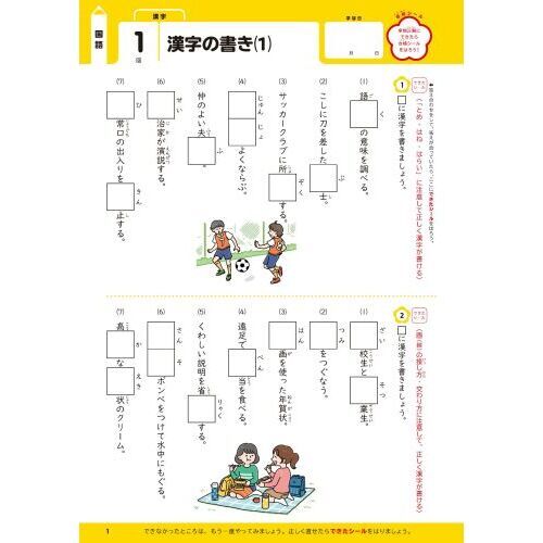 くもんの小学5年の総復習ドリル 国語・算数・英語・理科・社会