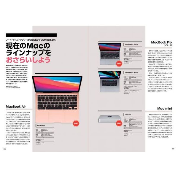 Pages・Numbers・Keynoteマスターブック2020 (Mac Fan Books