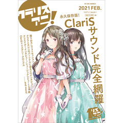 リスアニ! Vol.43.1「ClariS音楽大全クラリスアニ!」 【共通特典：ポストカード1枚付き】